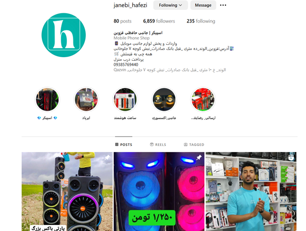 اینستاگرام